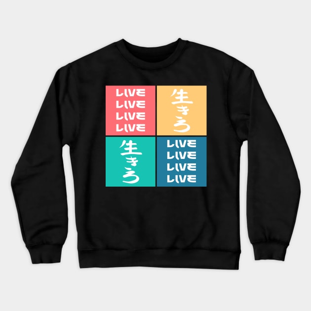 Live Pop Art Motivational Japanese Kanji Writing Calligraphy Character 490 Crewneck Sweatshirt by dvongart